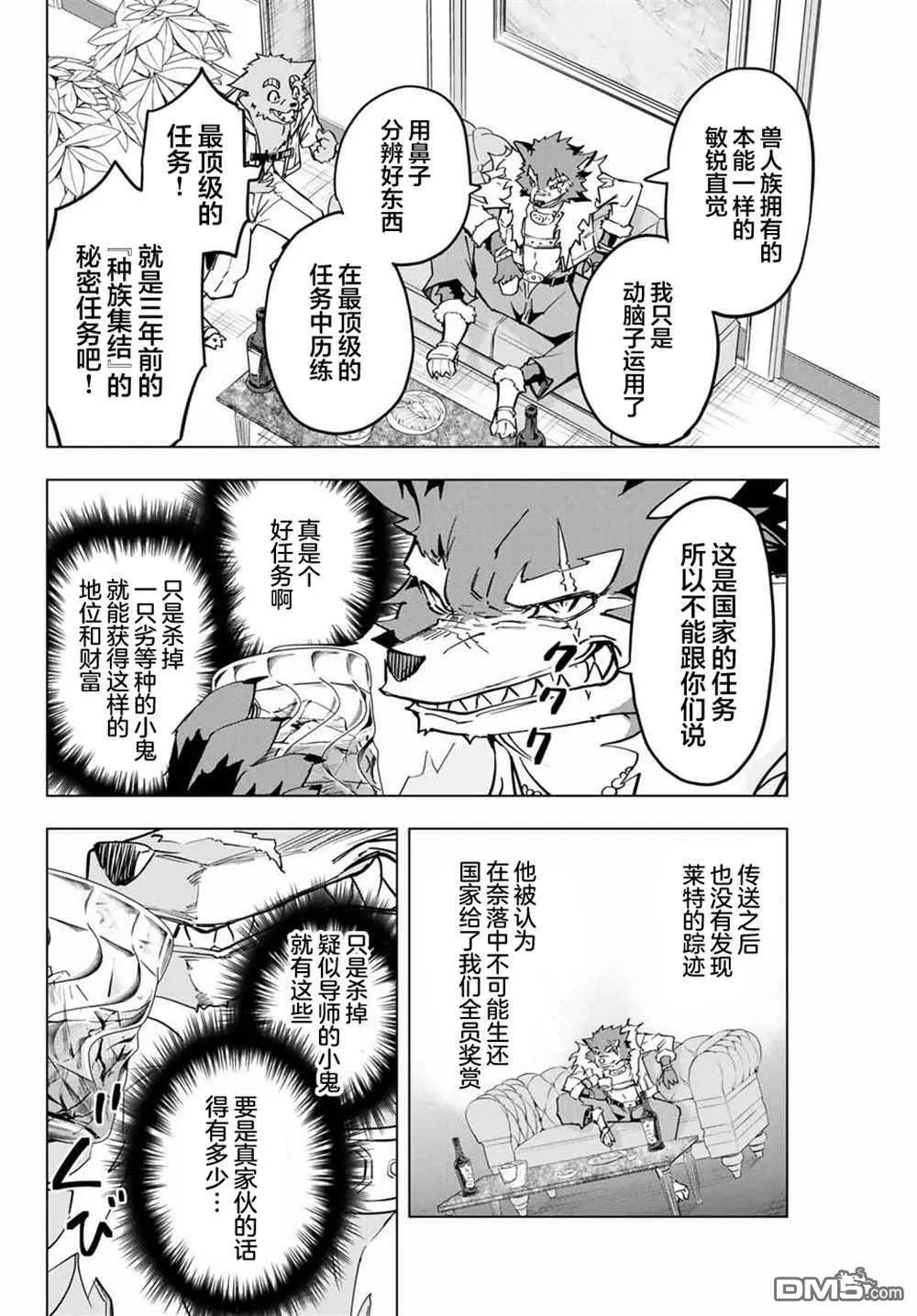 第3话 第15页