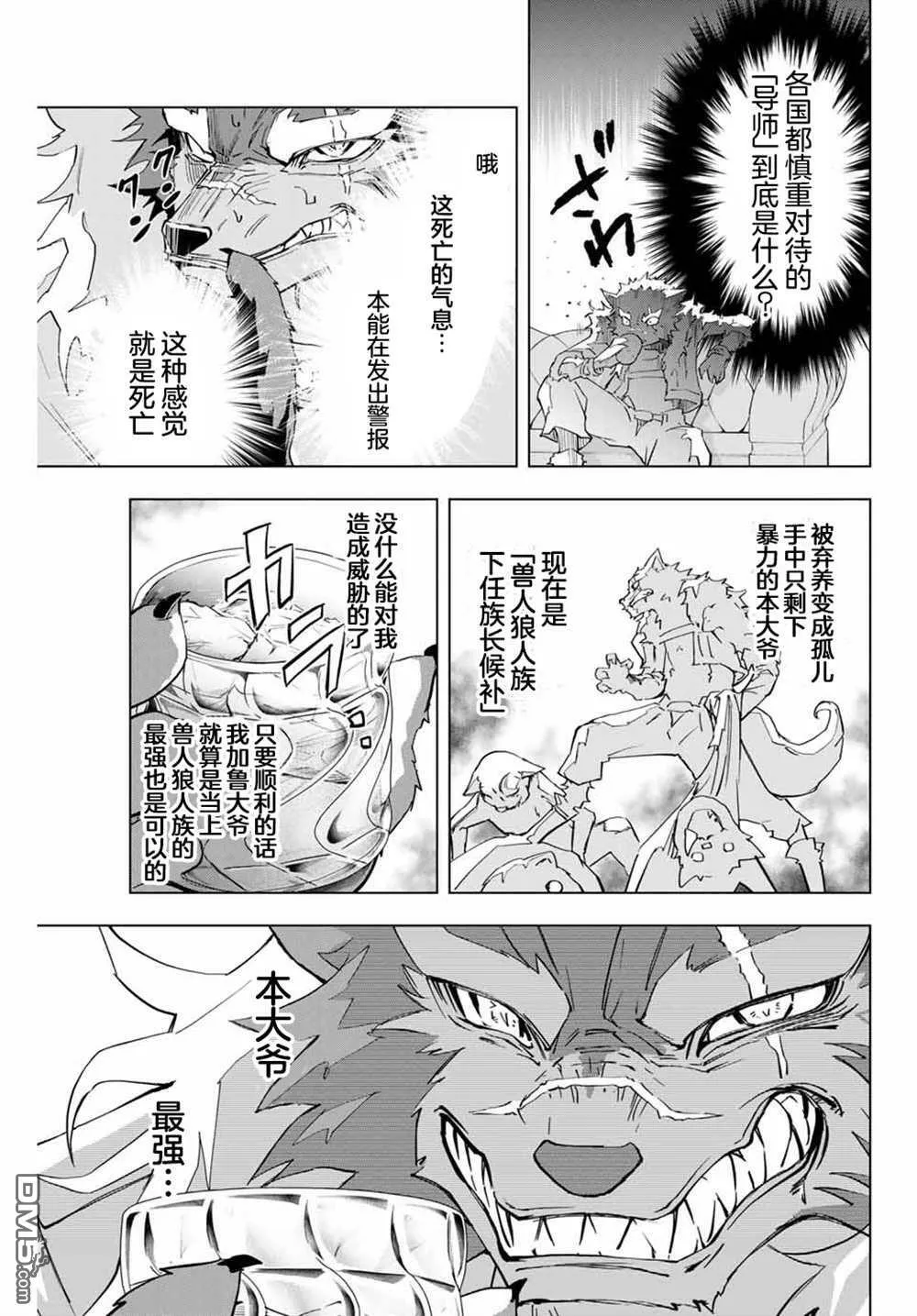 第3话 第16页
