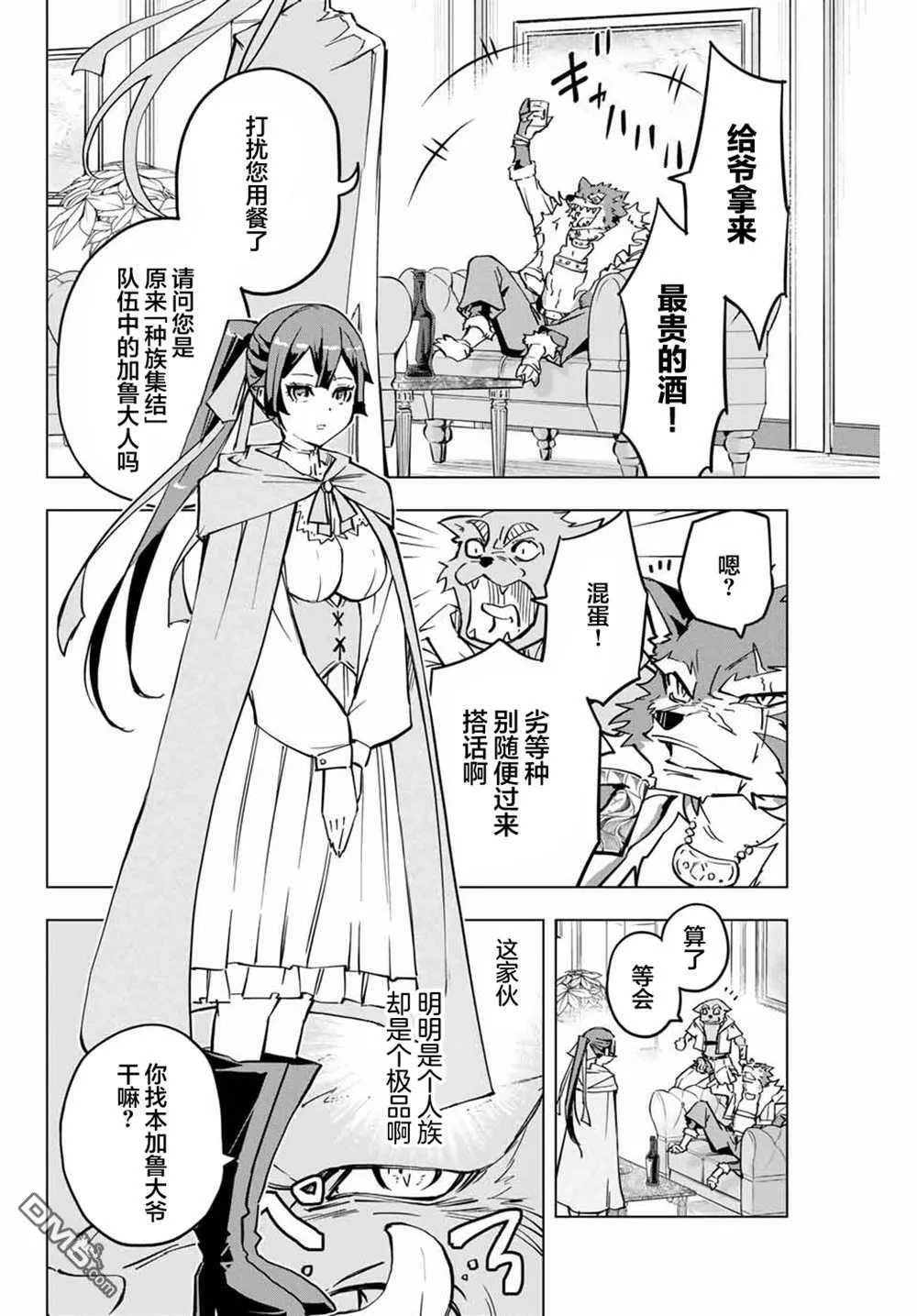 第3话 第17页