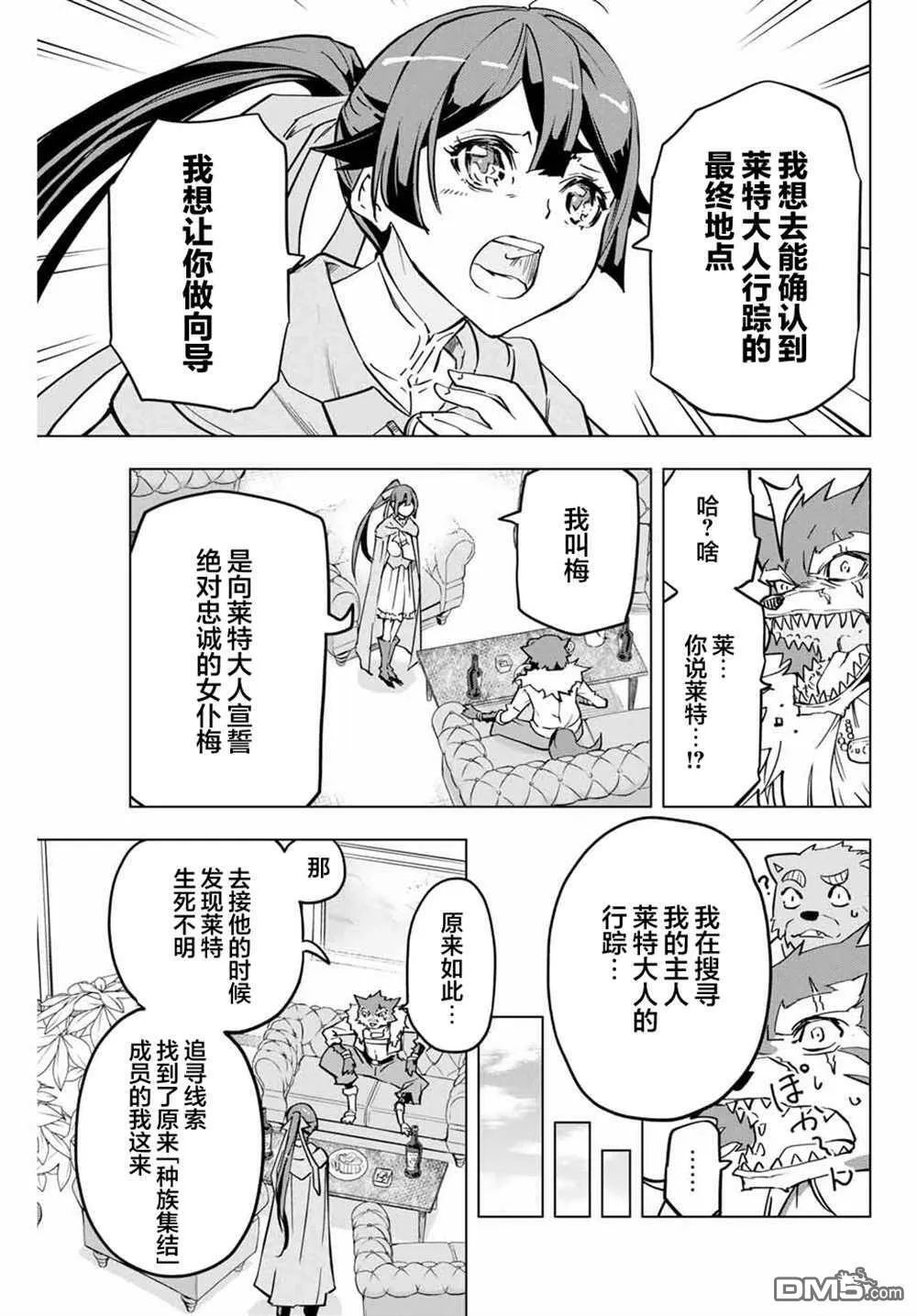 第3话 第18页