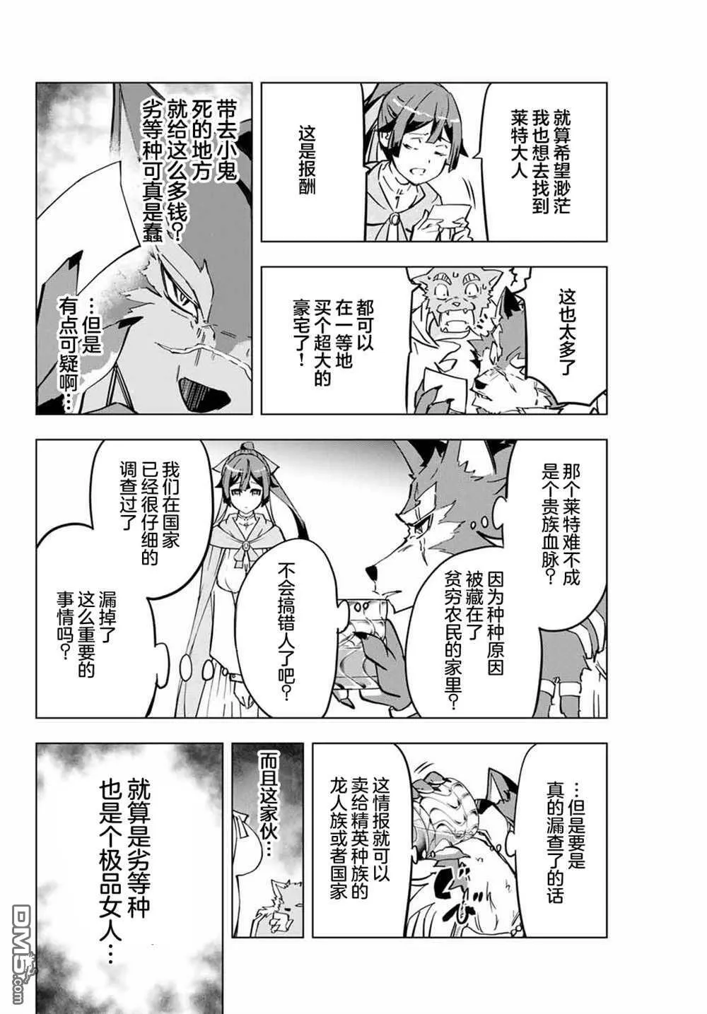 第3话 第19页