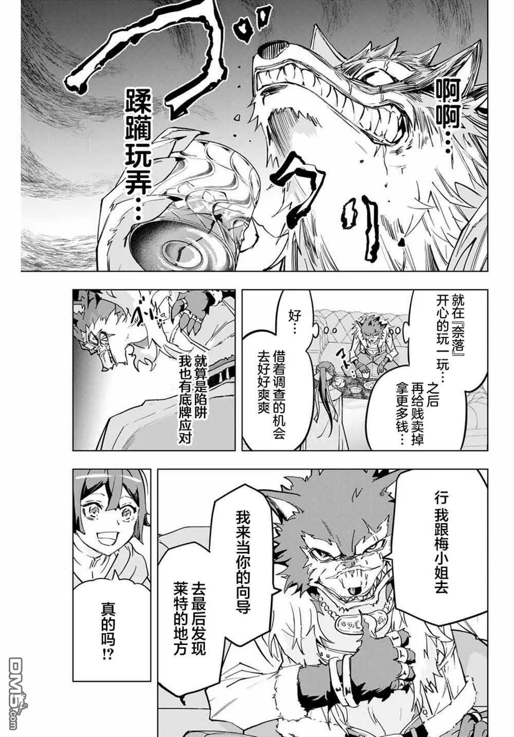 第3话 第20页