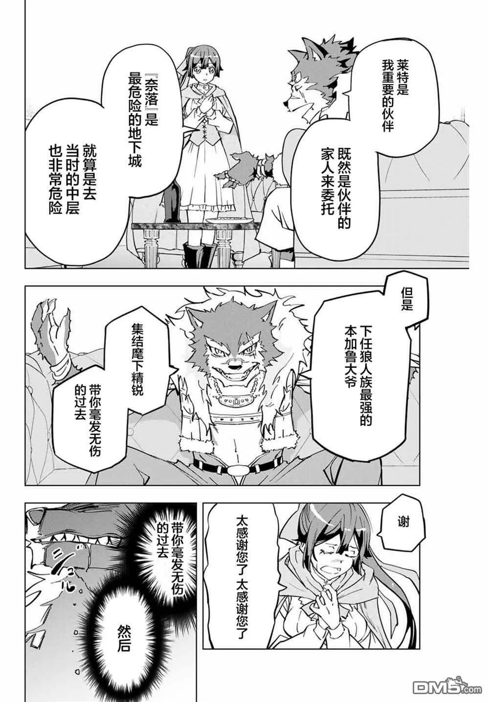 第3话 第21页