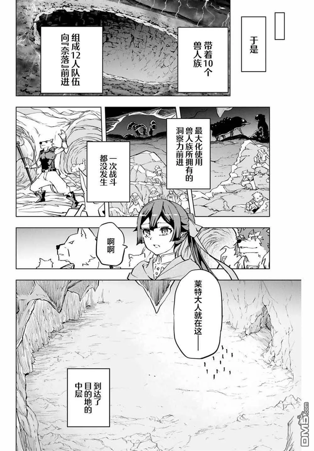 第3话 第23页