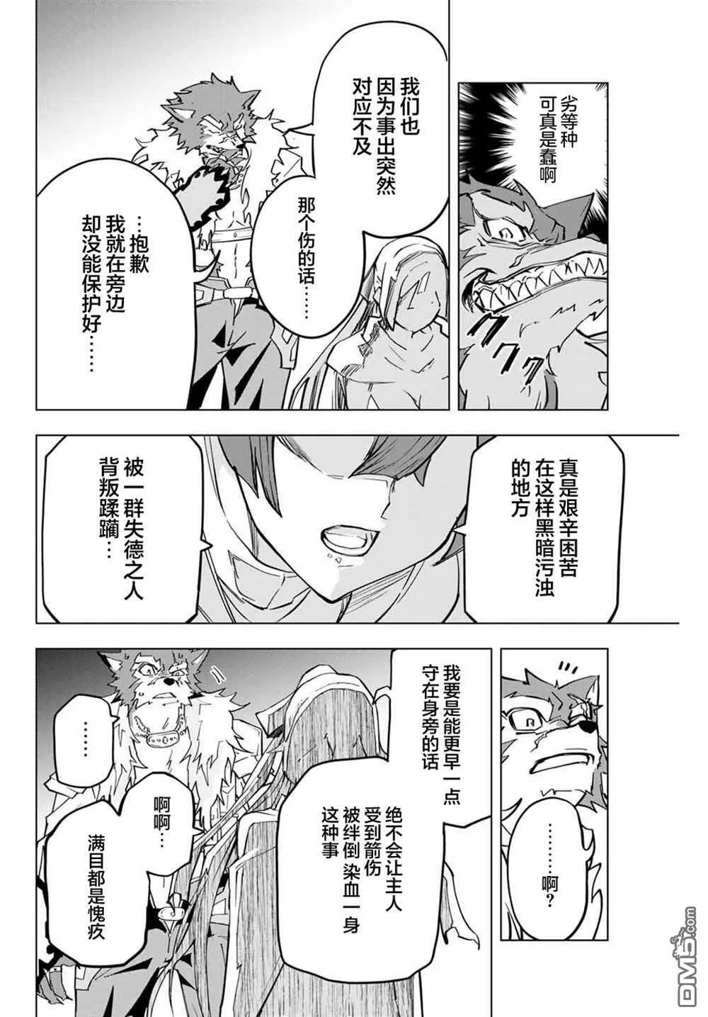 第3话 第25页