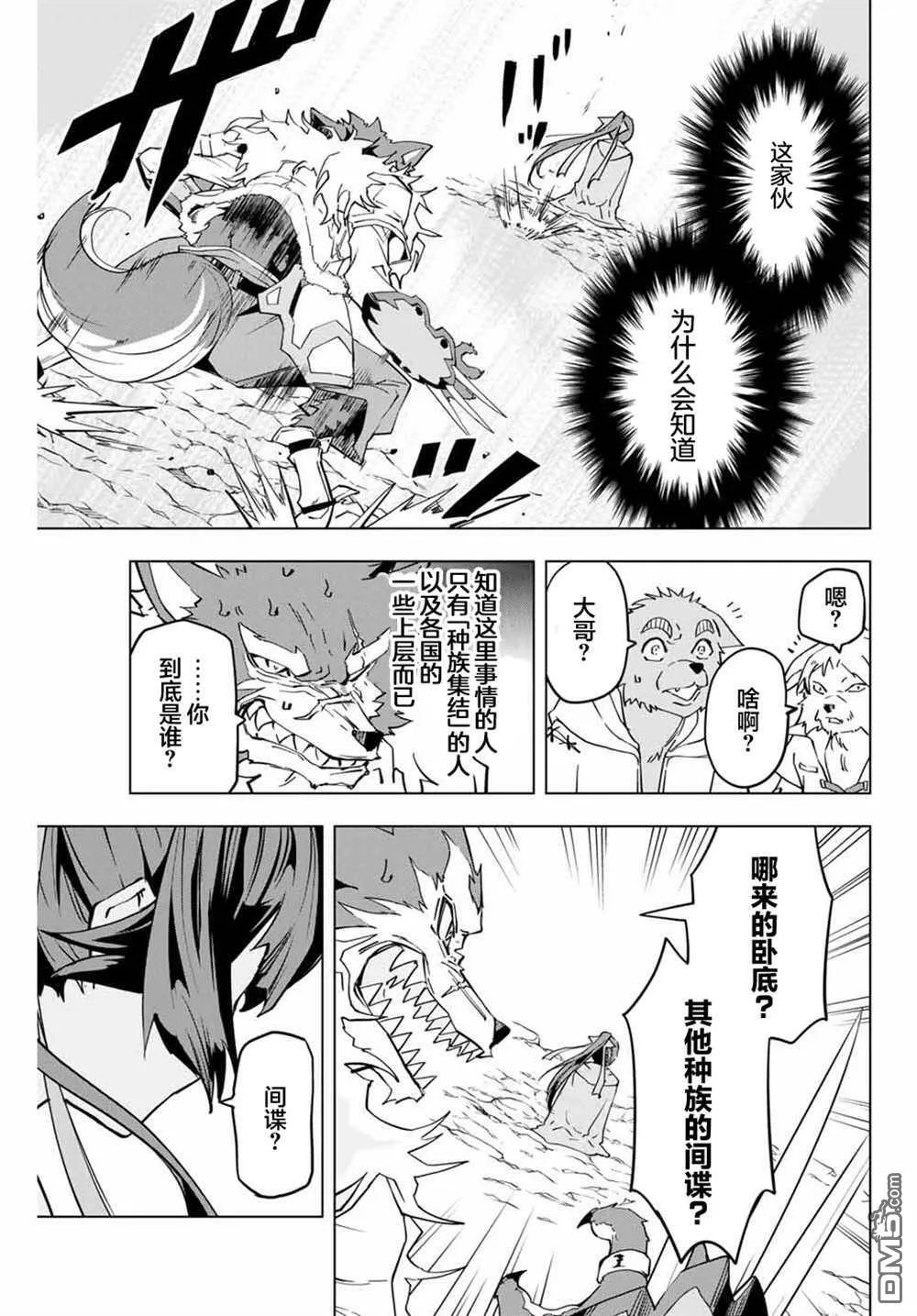 第3话 第26页
