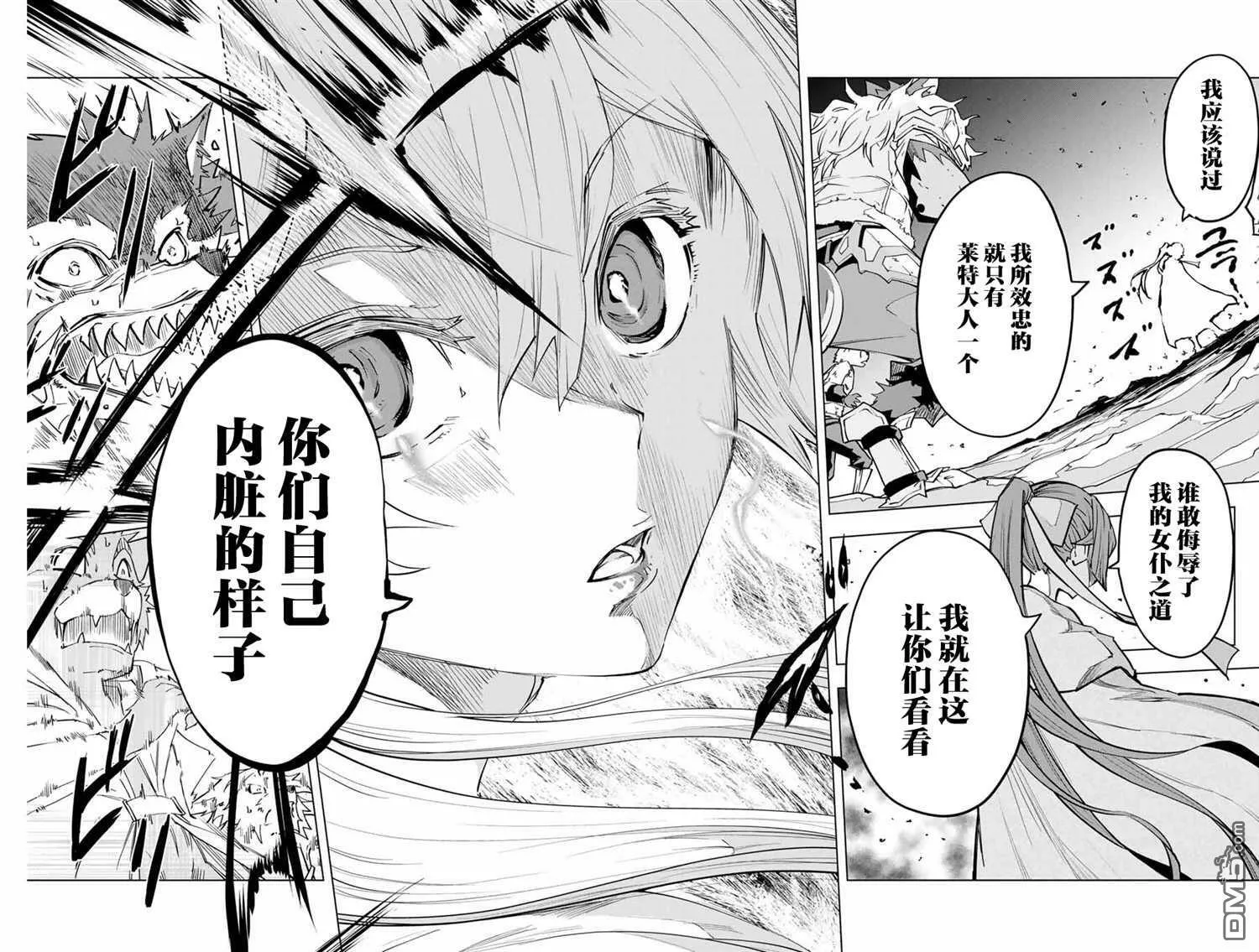 第3话 第27页