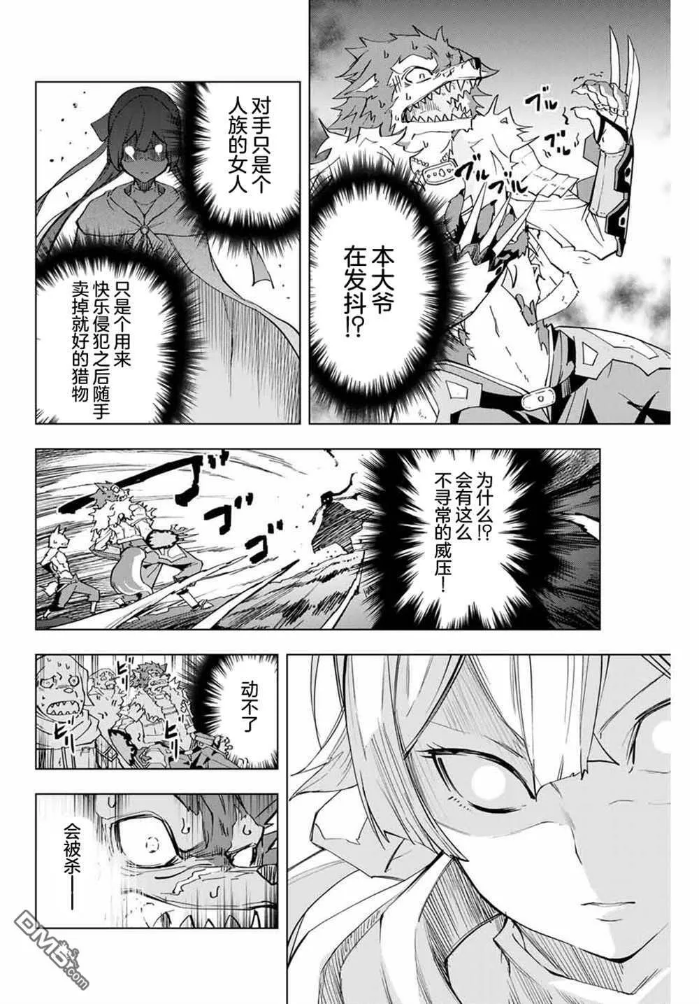 第3话 第28页