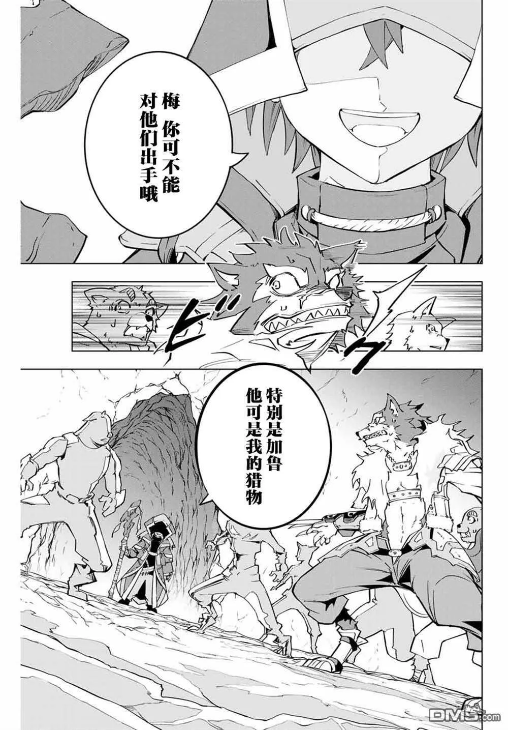 第3话 第29页