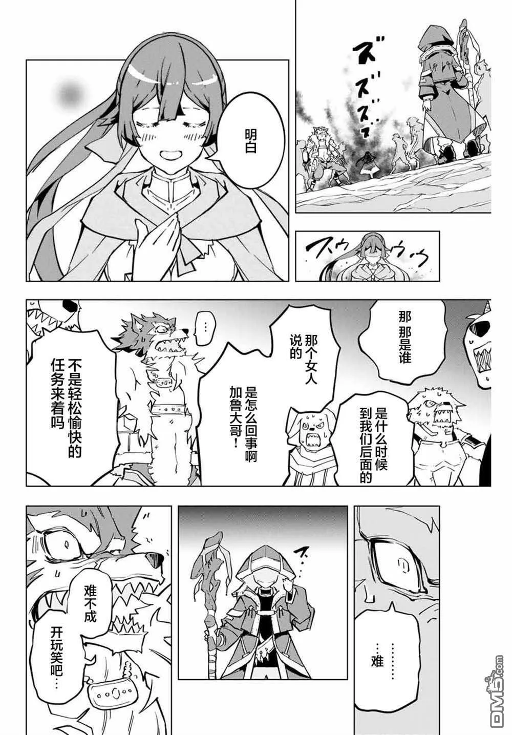 第3话 第30页