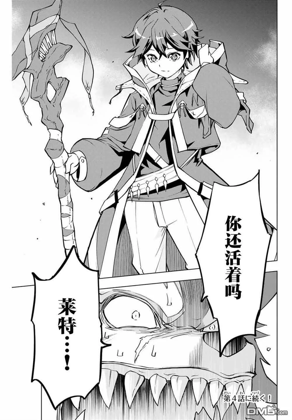 第3话 第31页