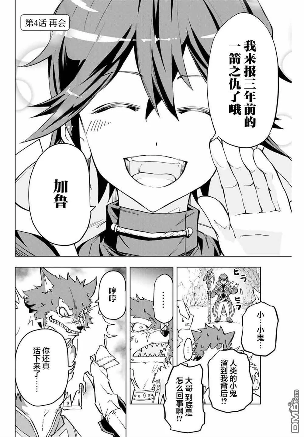 第3话 第33页