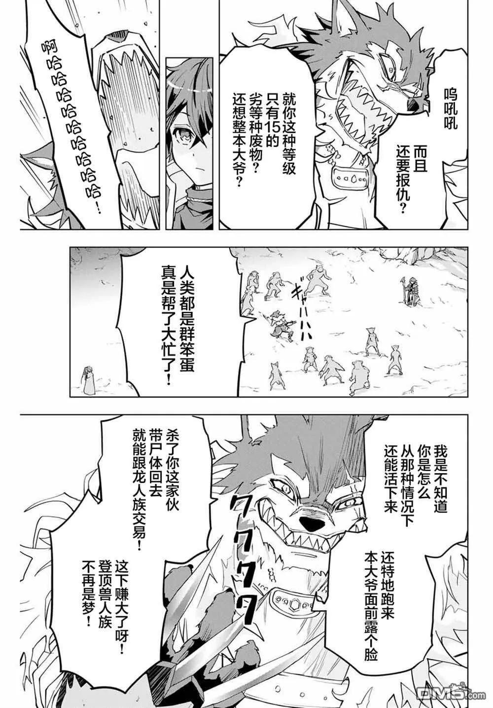 第3话 第34页