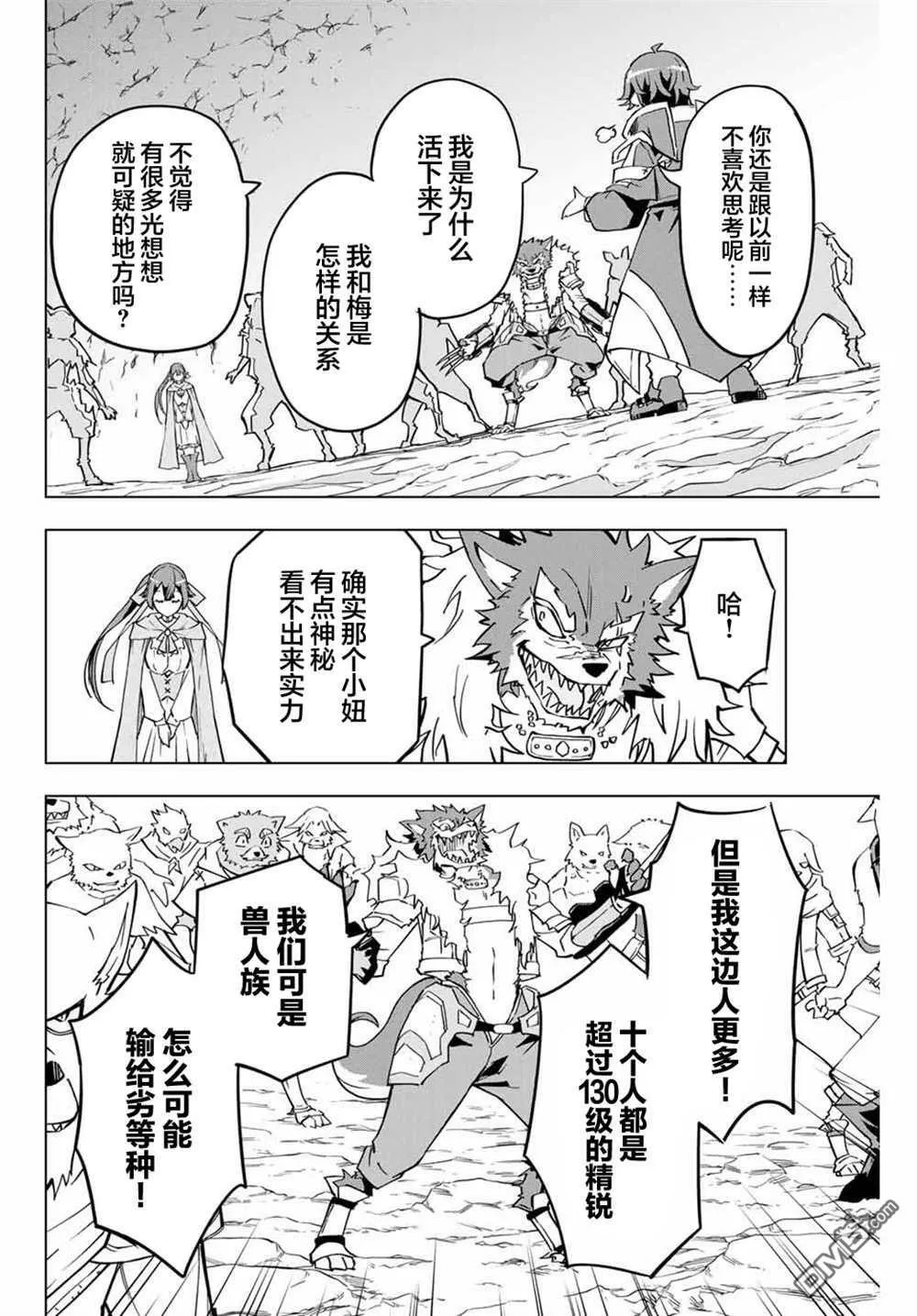 第4话 第3页