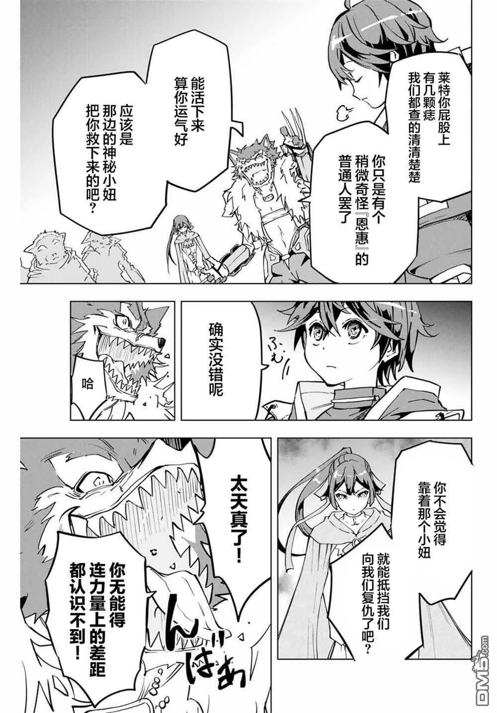 第4话 第4页