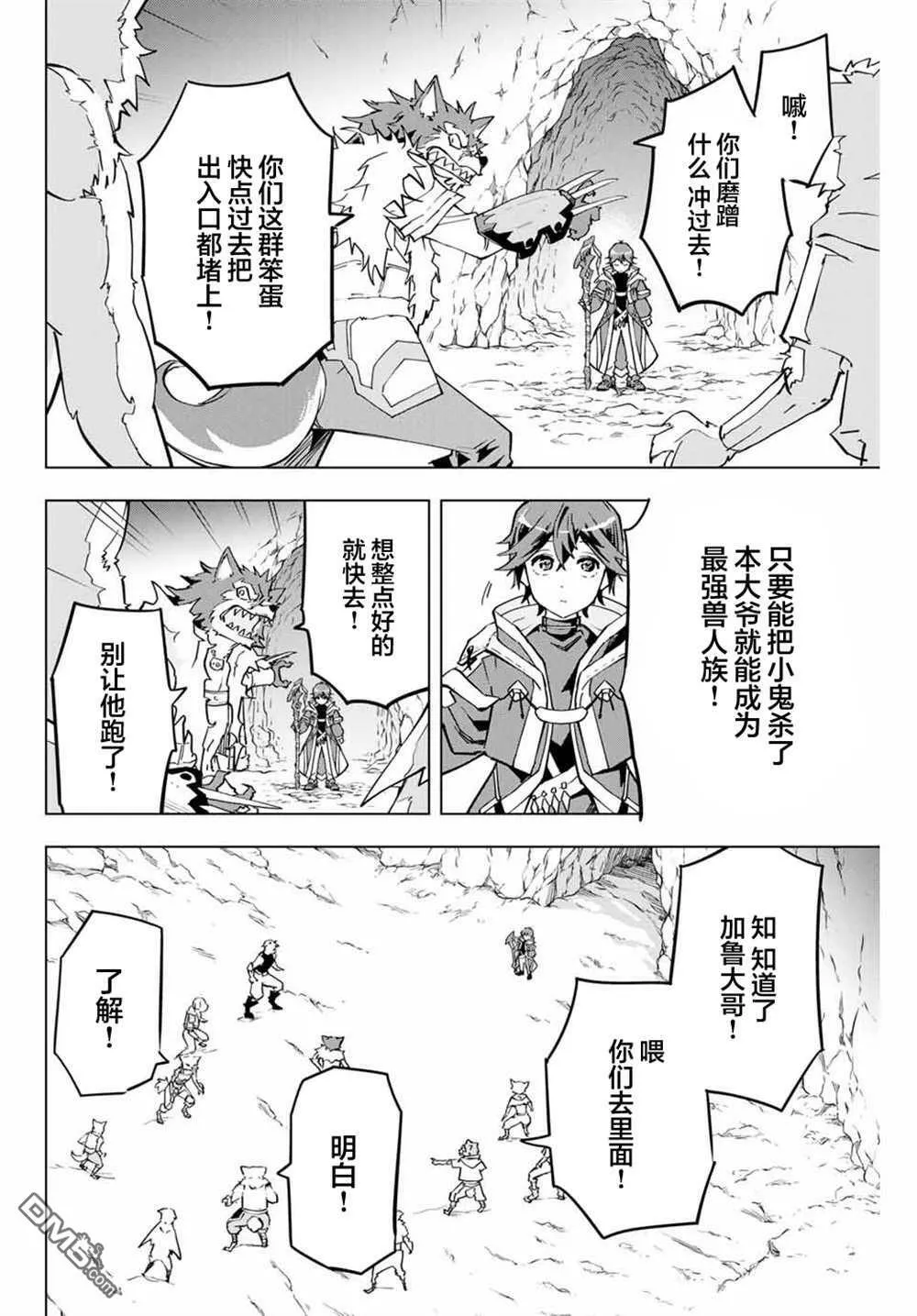 第4话 第5页