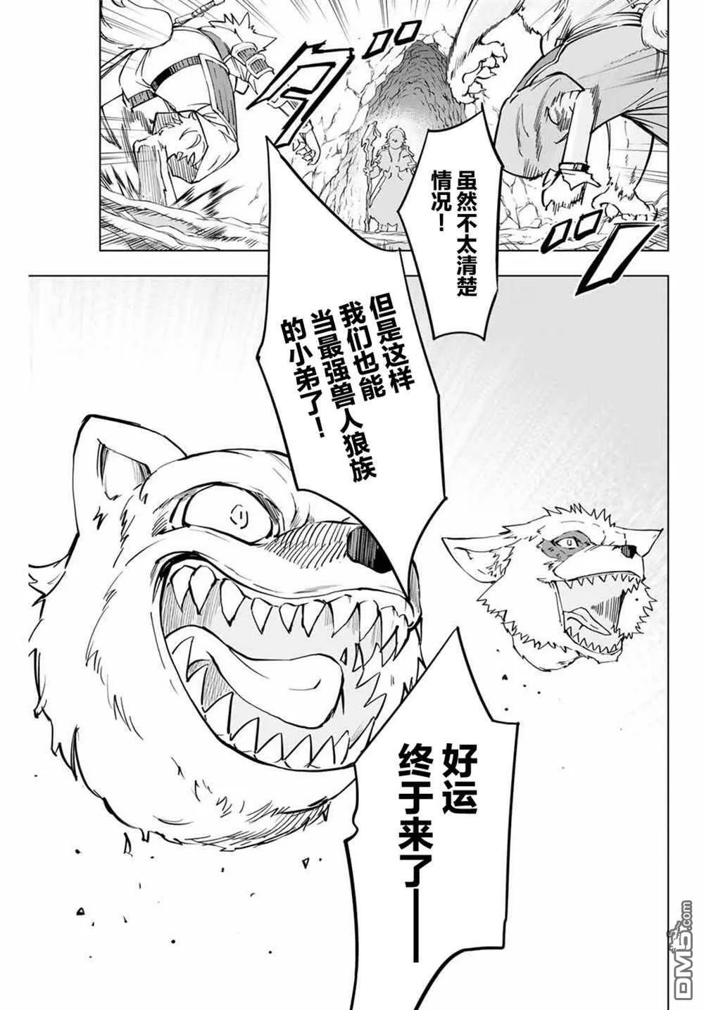 第4话 第6页
