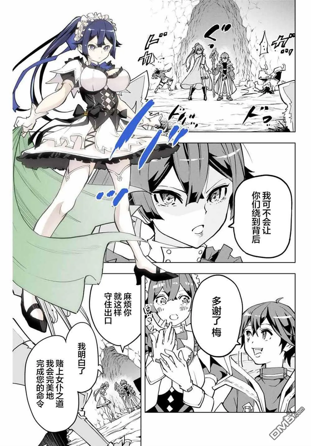 第4话 第8页