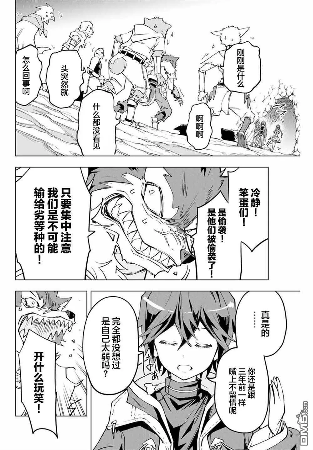 第4话 第9页