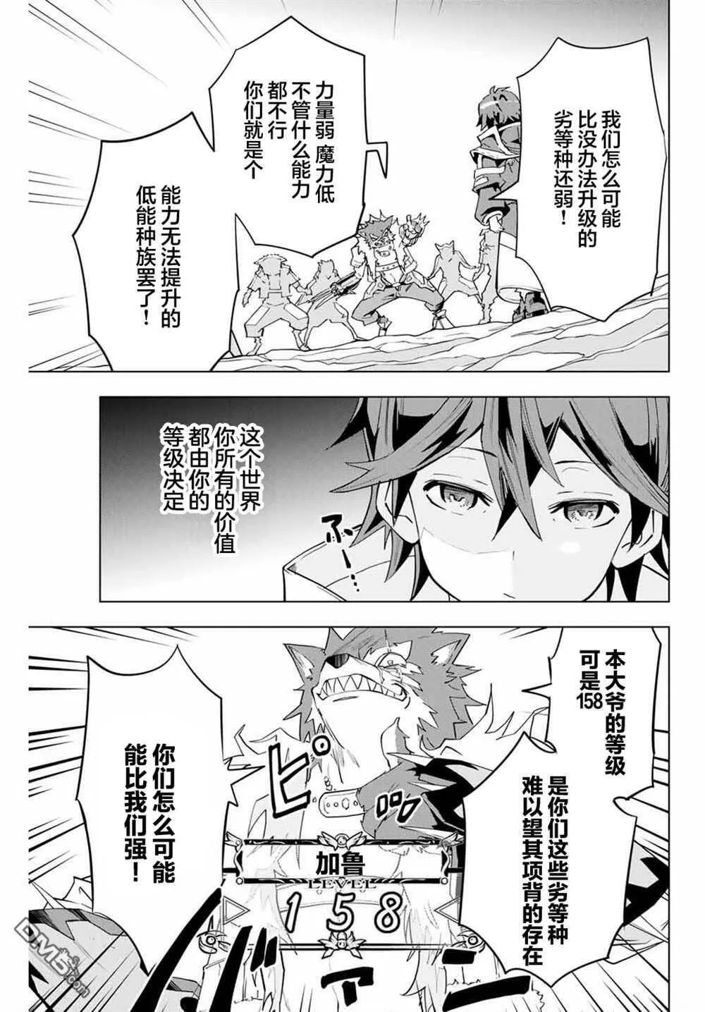 第4话 第10页
