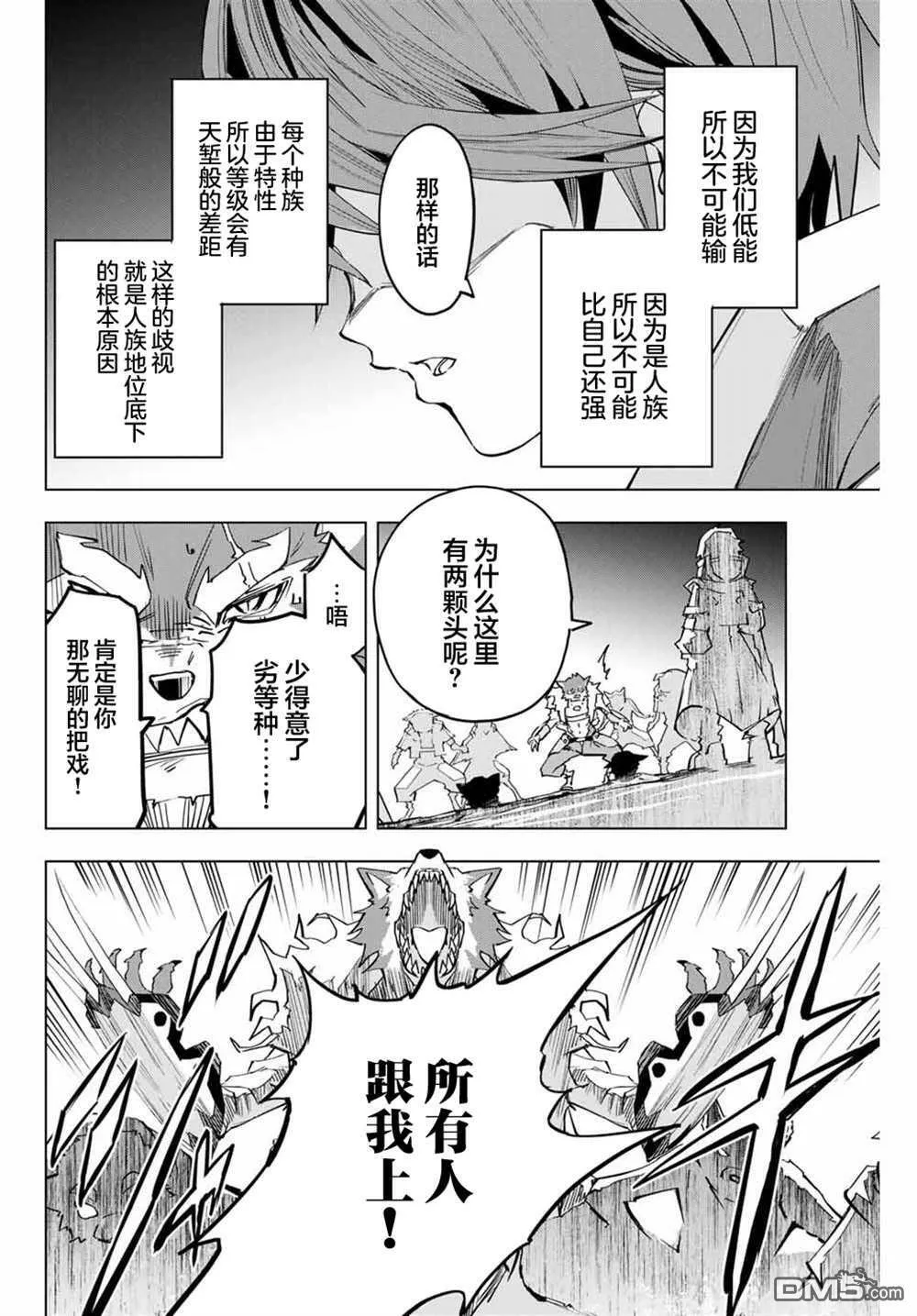 第4话 第11页
