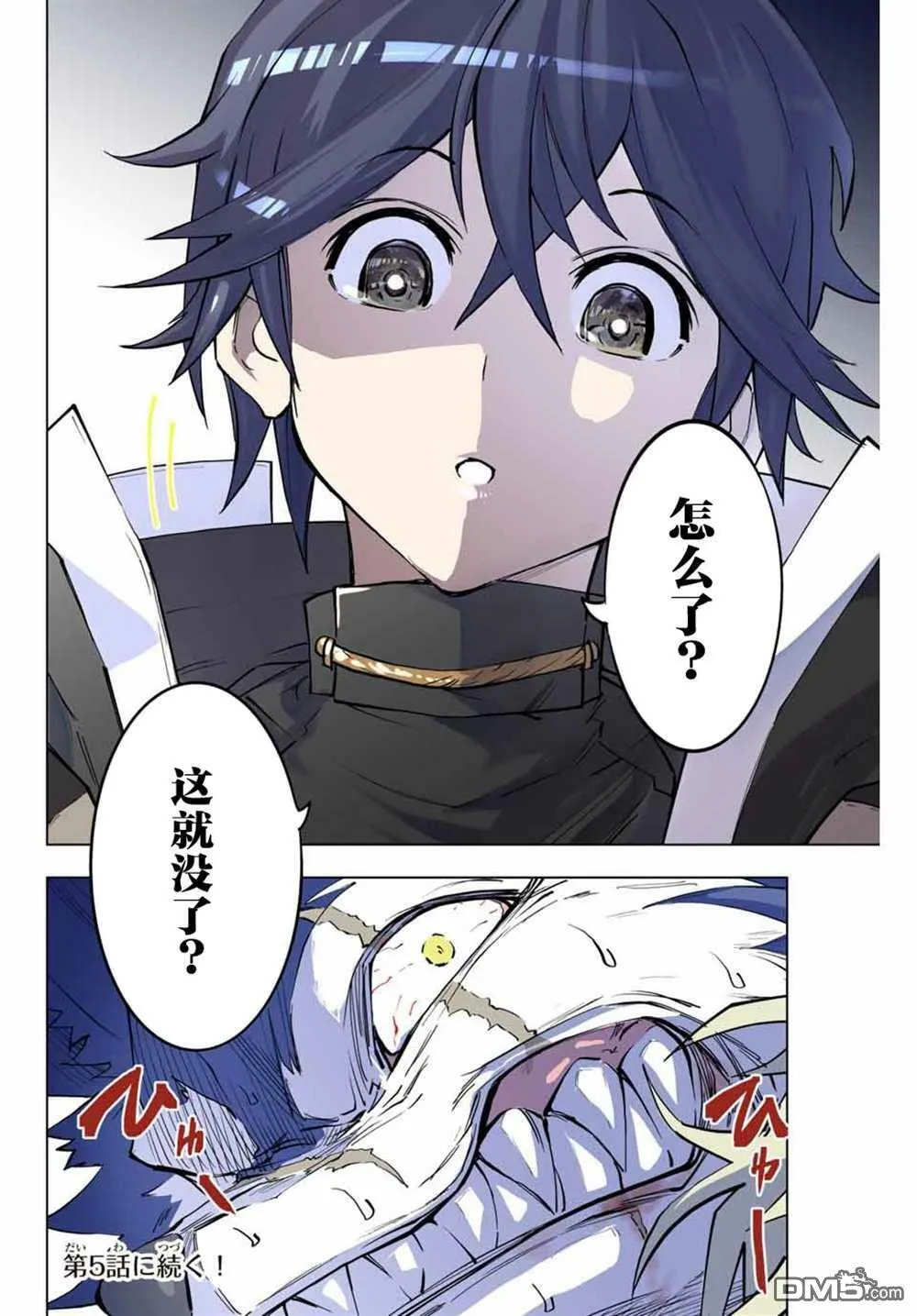 第4话 第14页