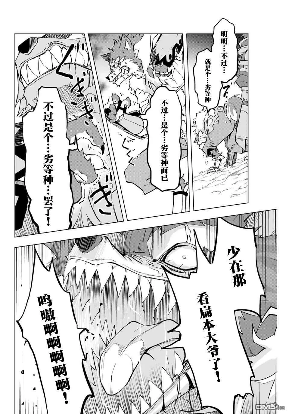 第4话 第17页