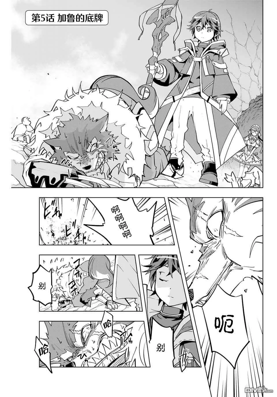 第5话 第1页
