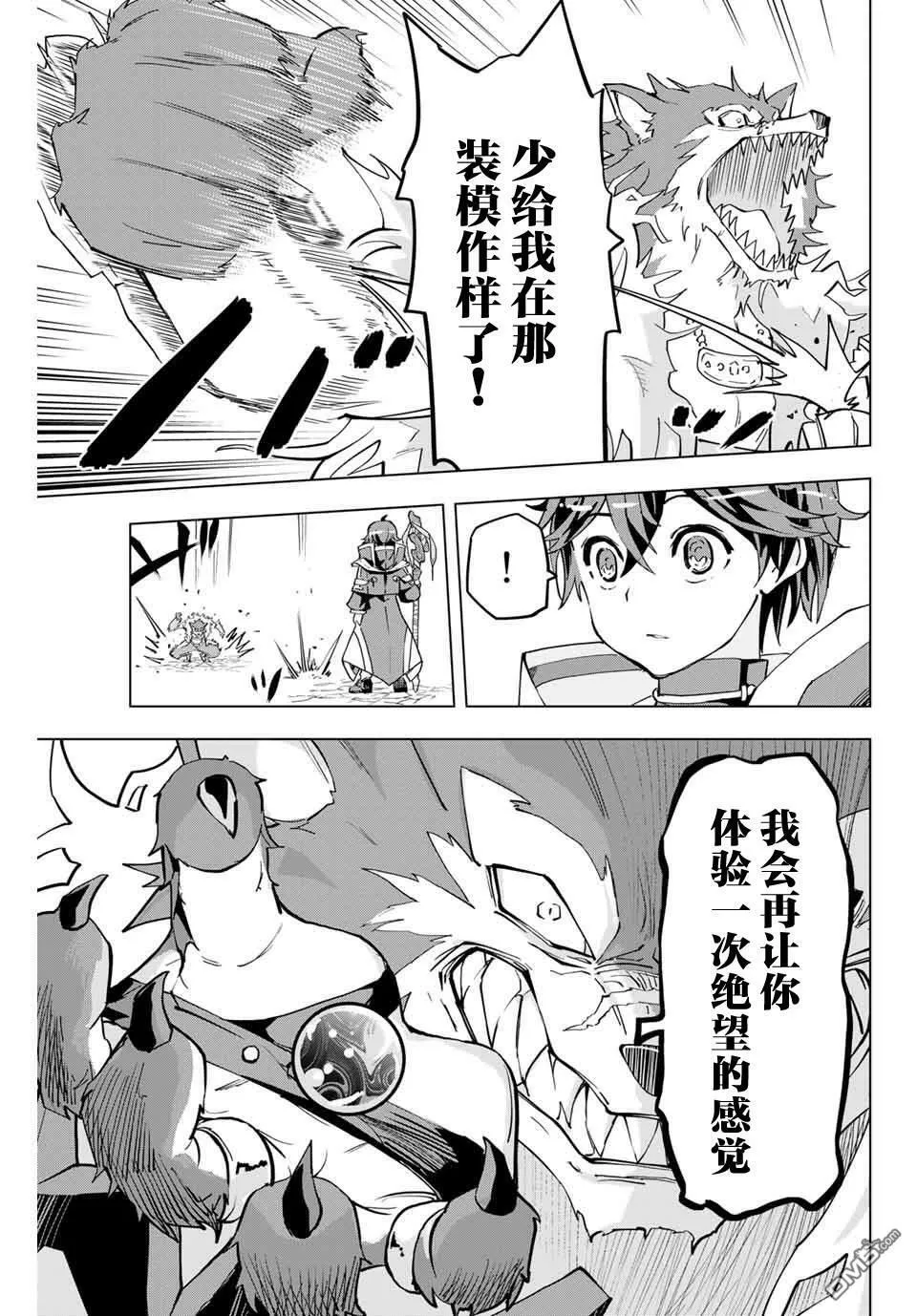 第5话 第3页
