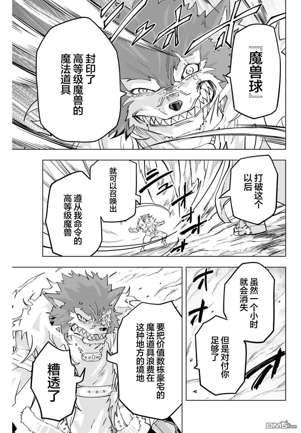 第5话 第5页