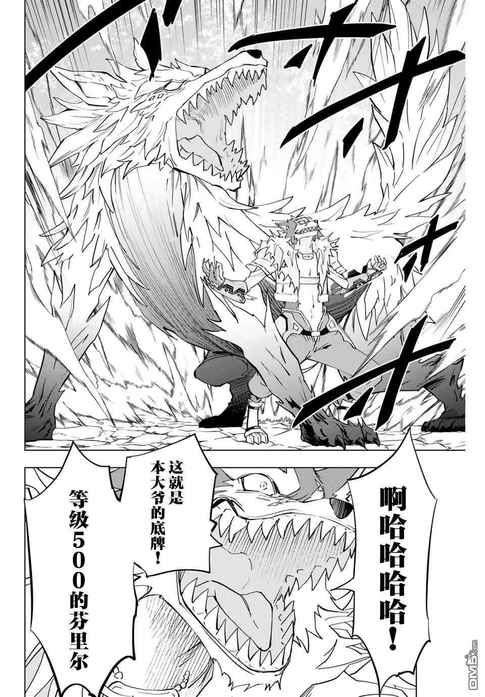 第5话 第6页