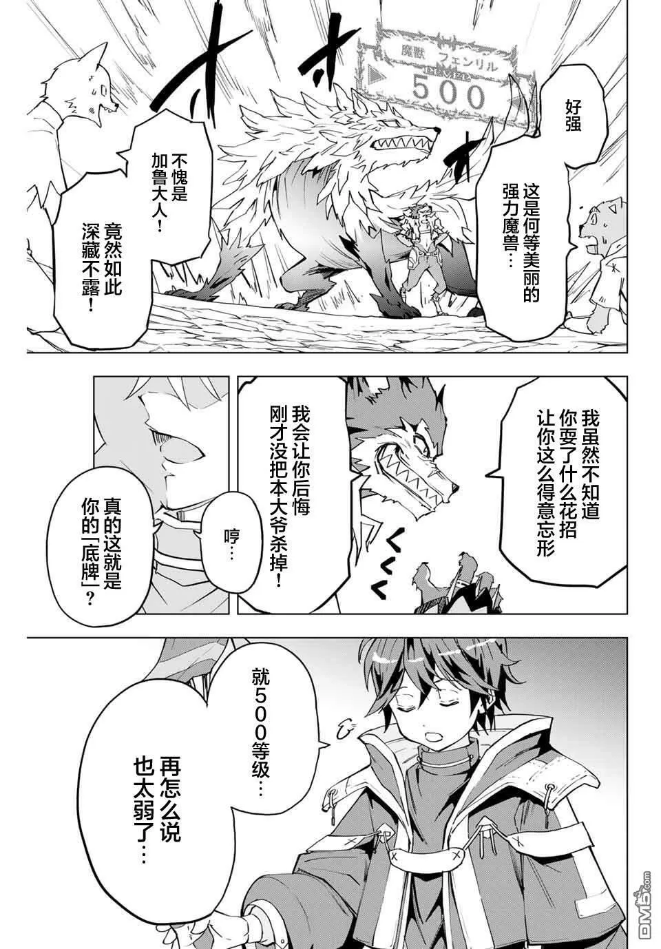 第5话 第7页