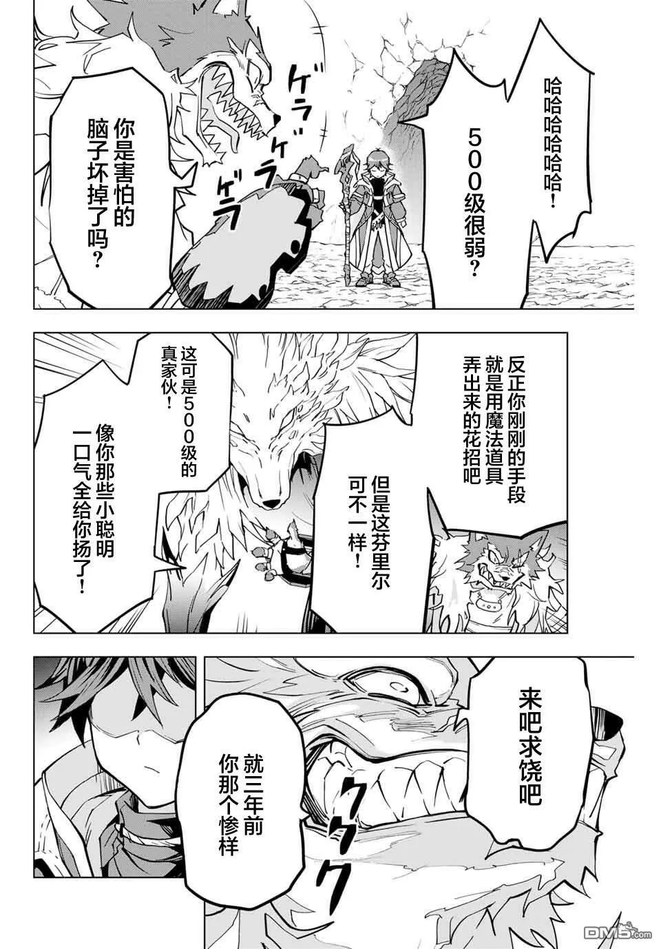 第5话 第8页