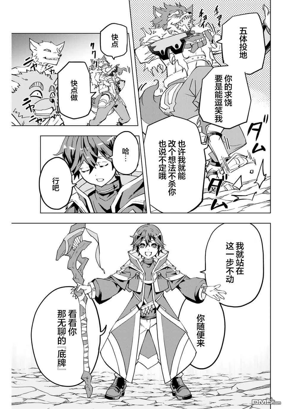 第5话 第9页