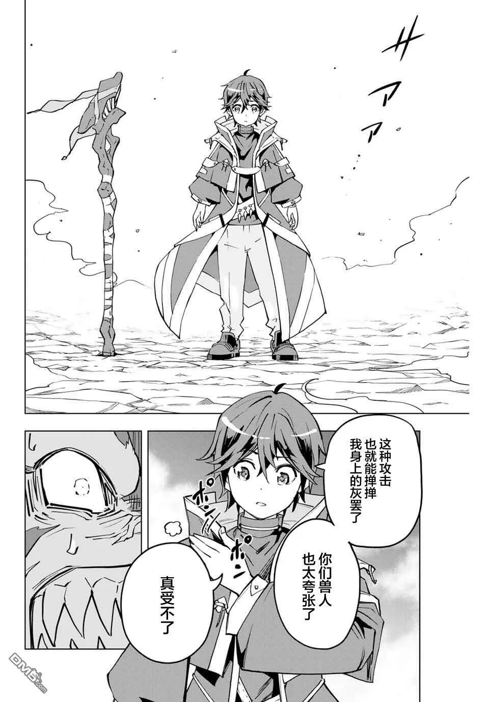 第5话 第12页