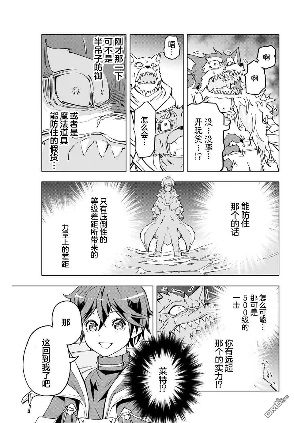 第5话 第13页