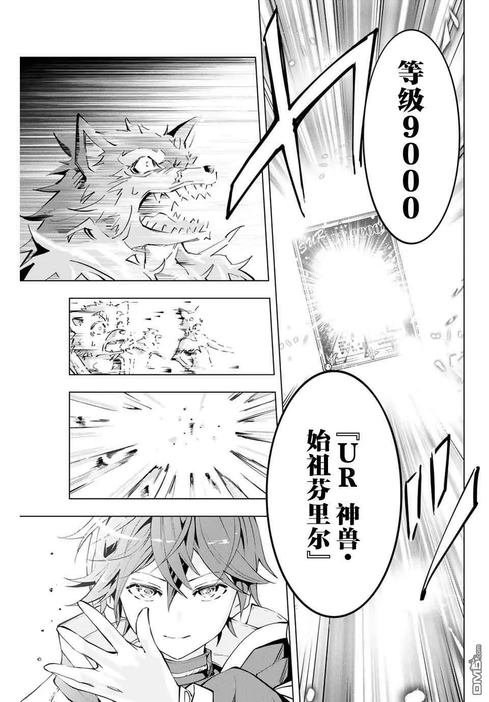 第5话 第15页