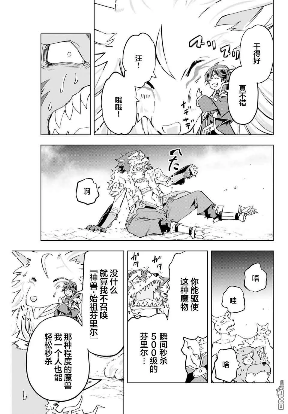 第5话 第20页