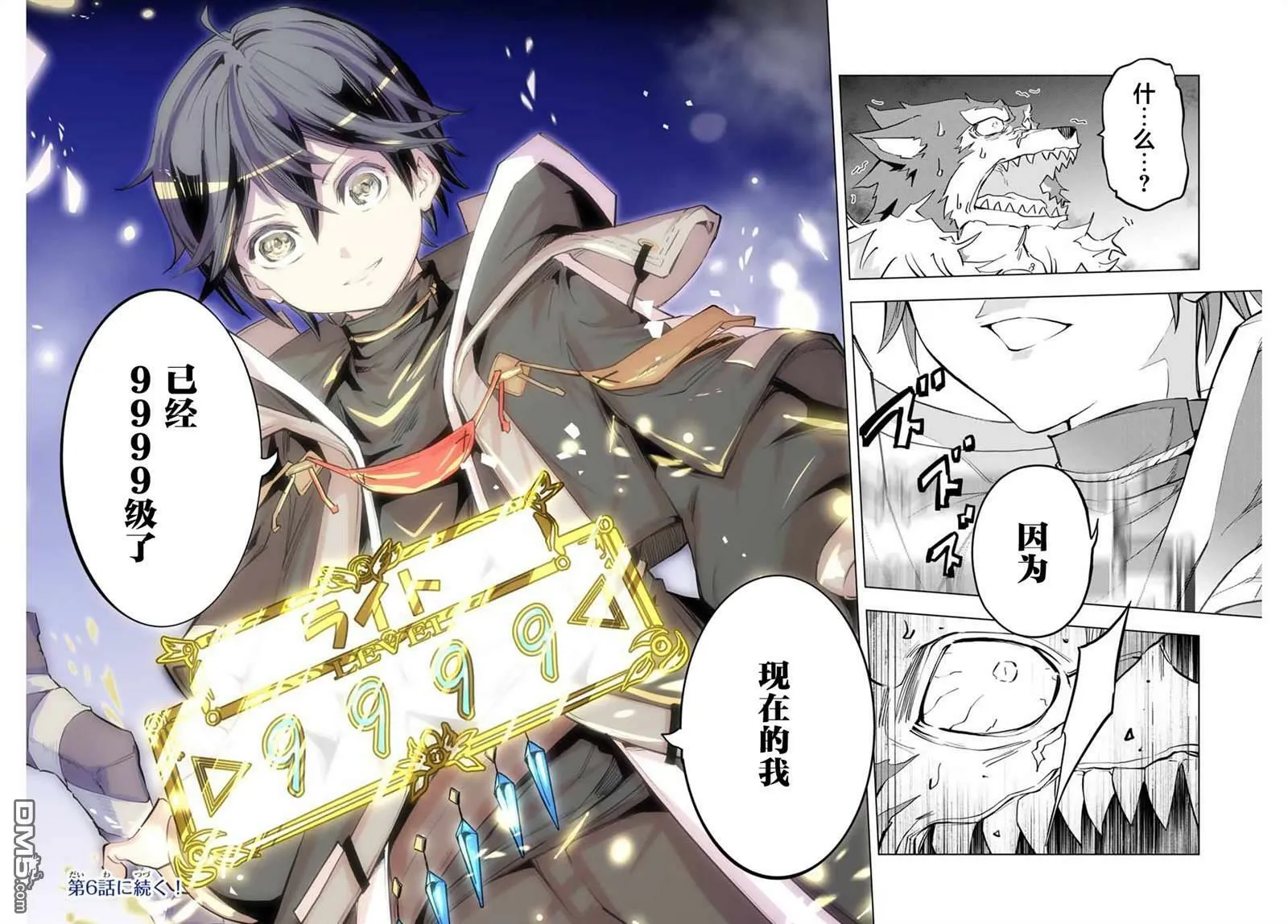 第5话 第21页