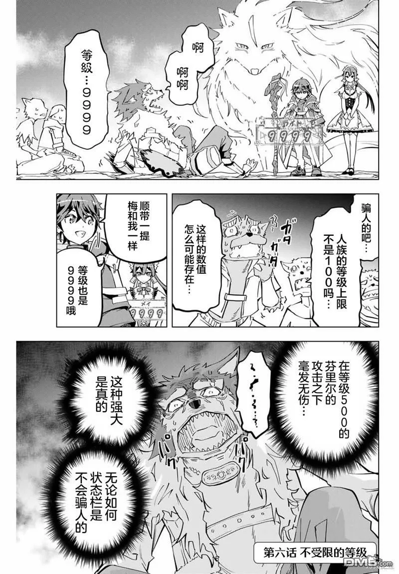 第5话 第23页