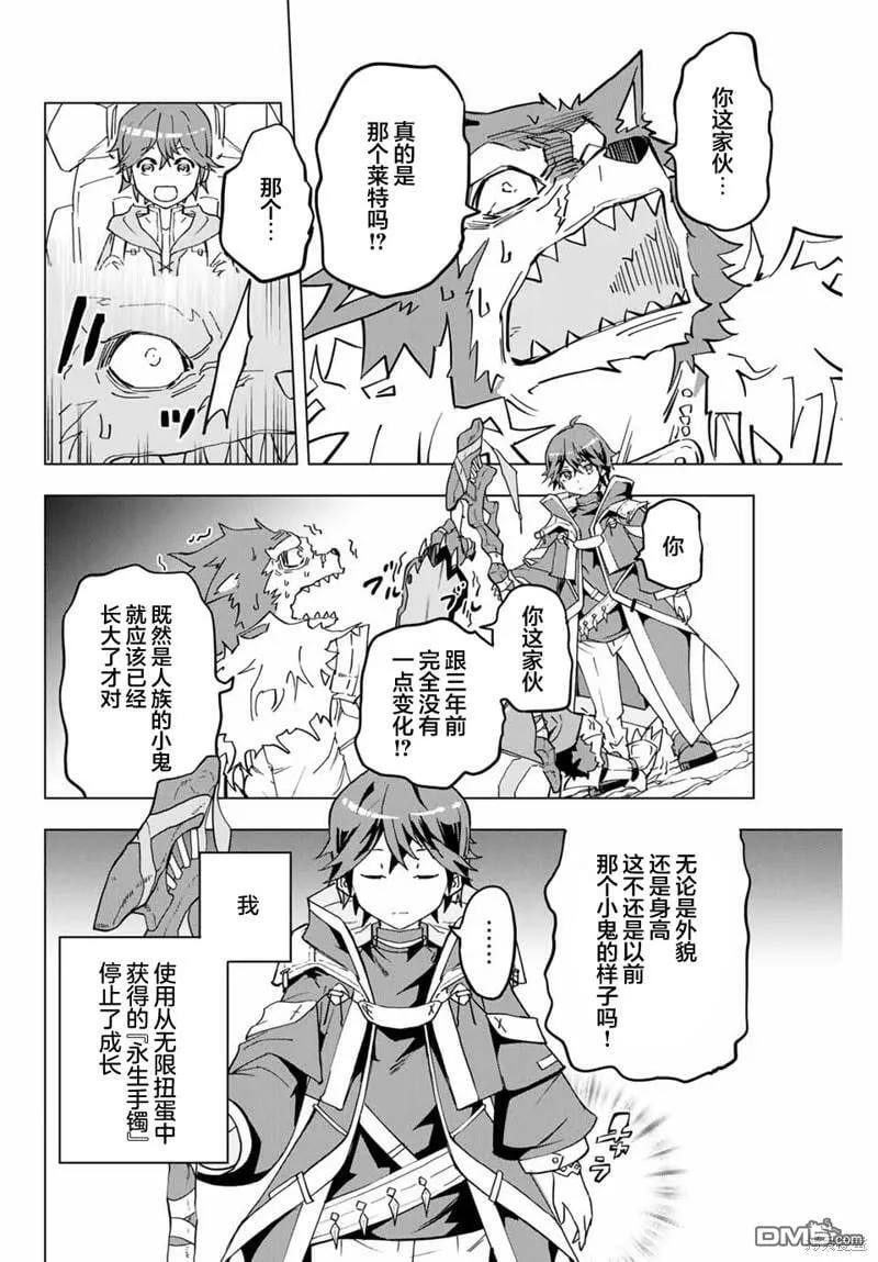 第5话 第24页