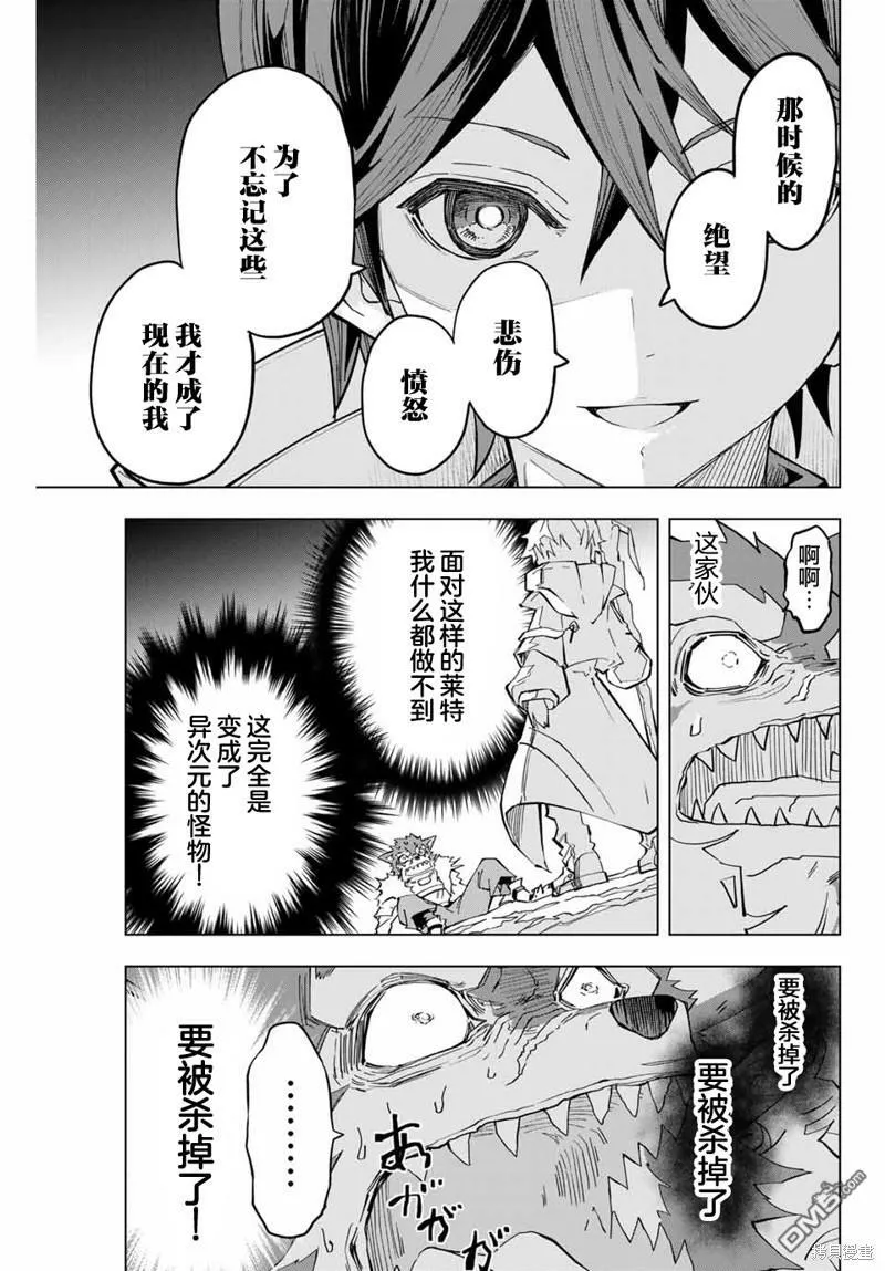 第6话 第3页