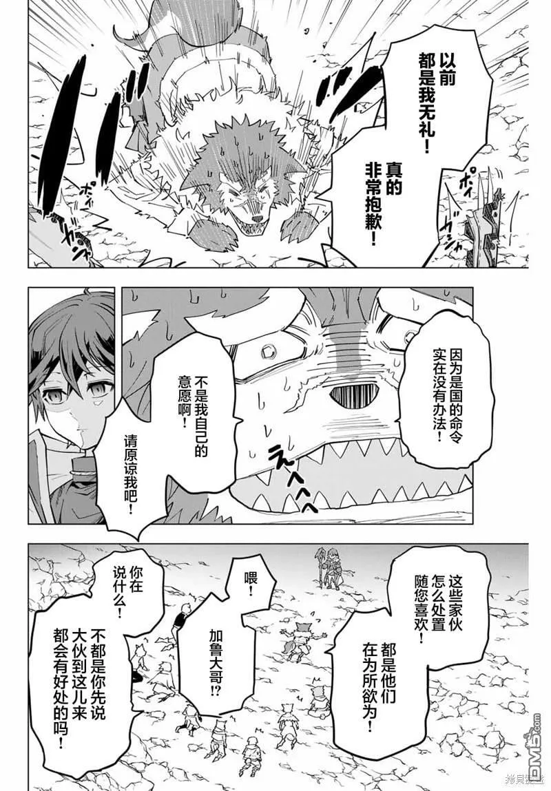 第6话 第4页