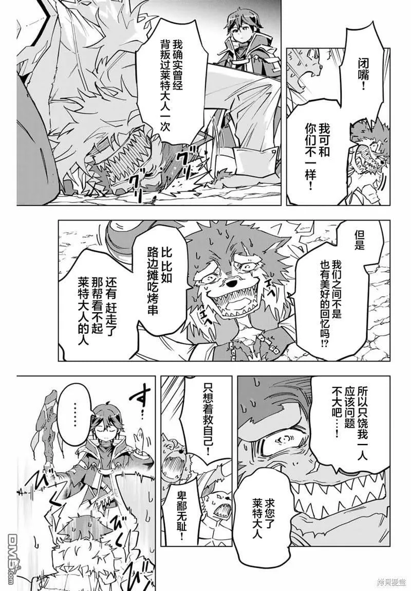 第6话 第5页