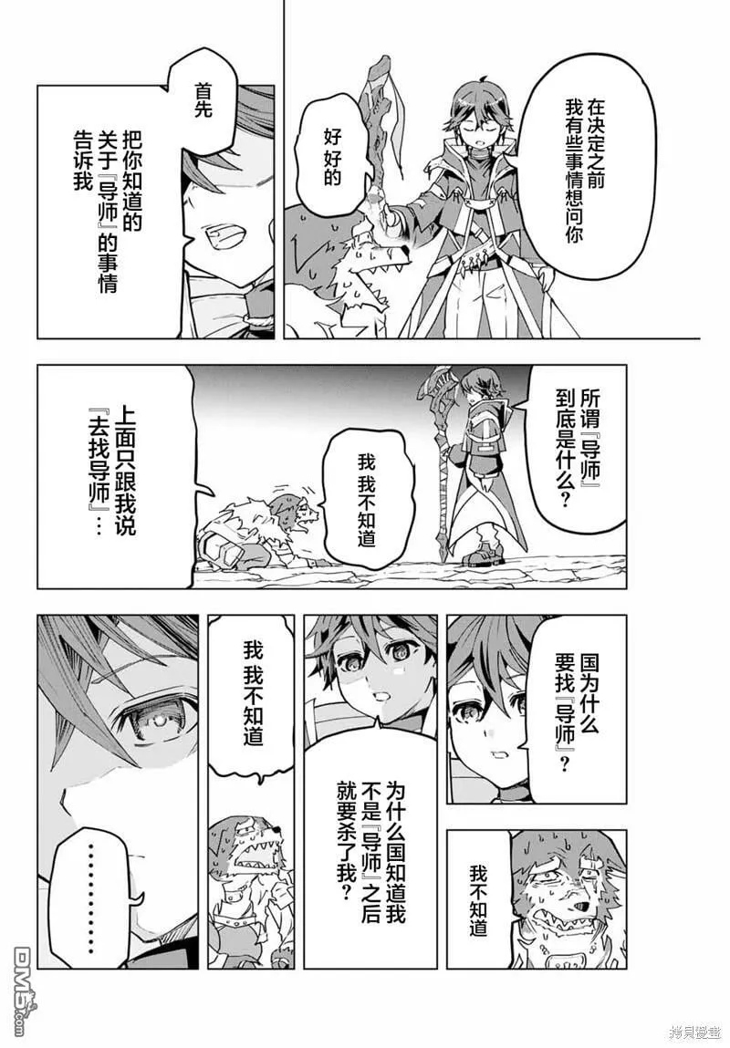 第6话 第6页