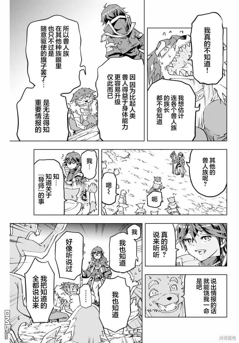 第6话 第7页