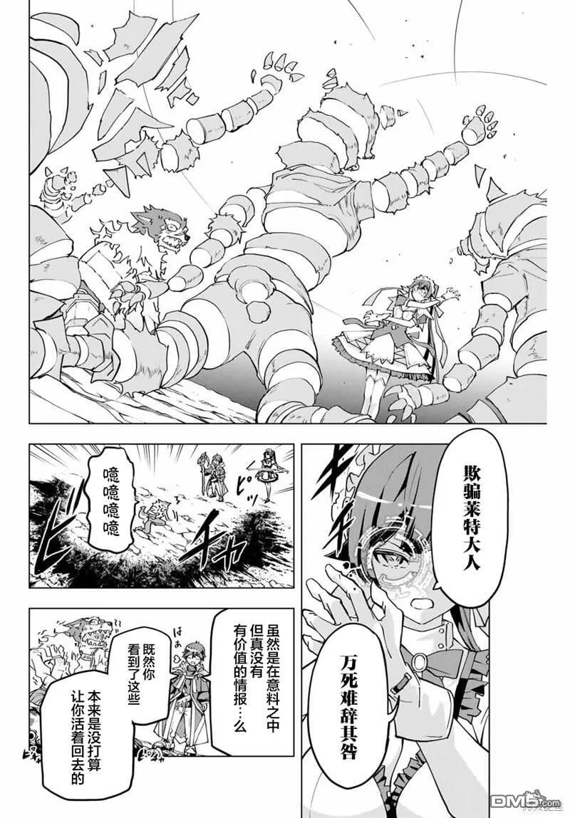 第6话 第8页