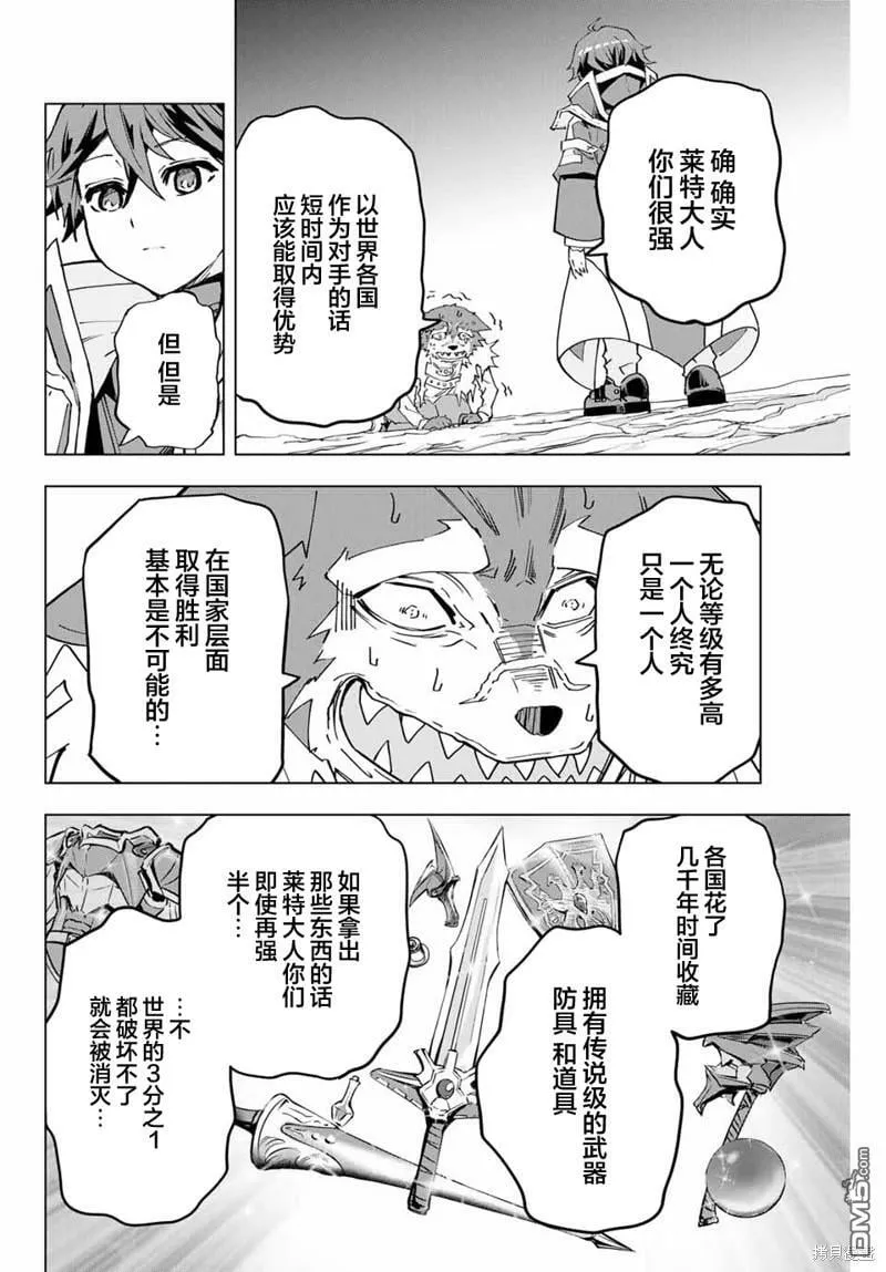 第6话 第10页