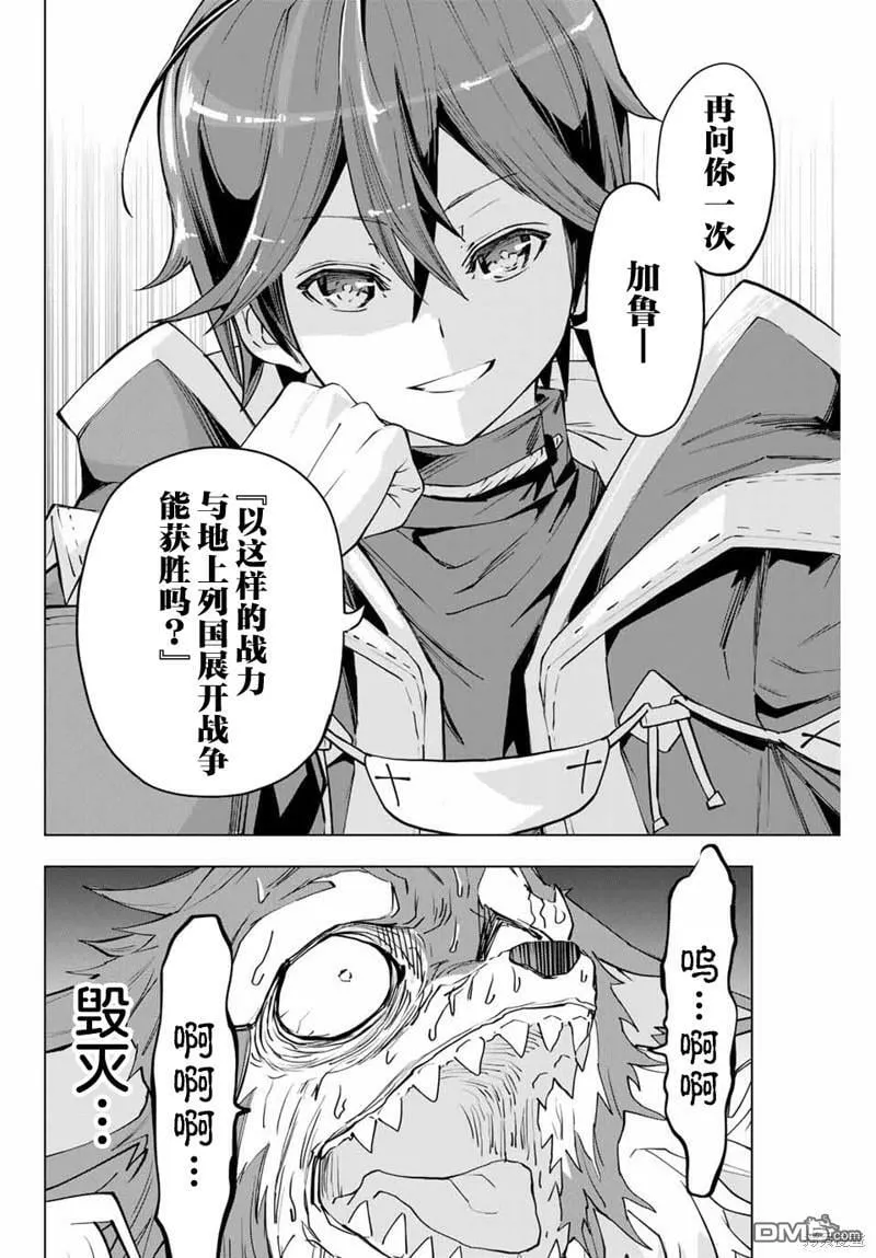 第6话 第19页