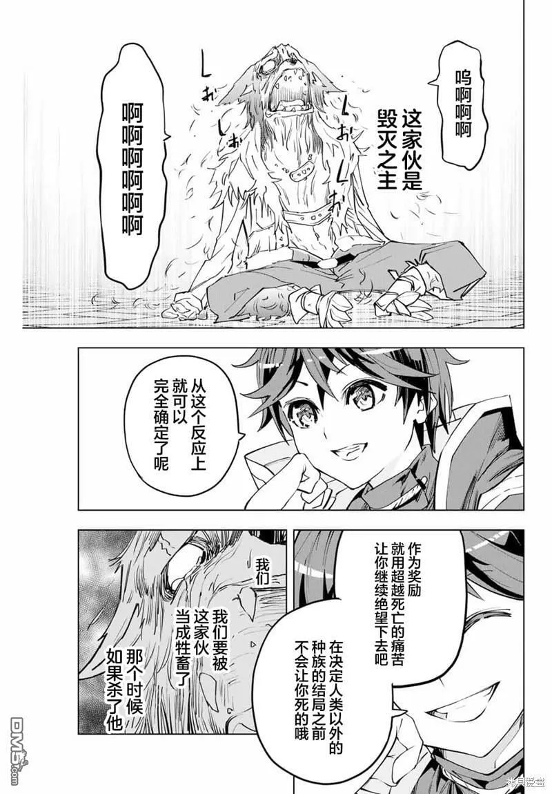 第6话 第20页
